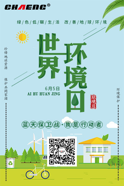 長城機械環(huán)保