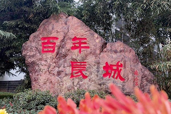 新鄉(xiāng)長城機械 新鄉(xiāng)長城機械